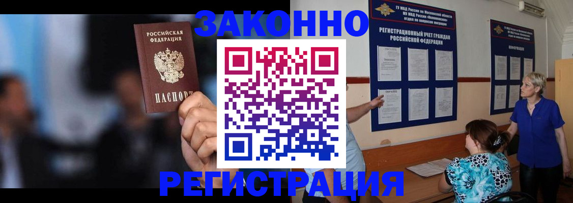 прописка для школы в Карабулаке