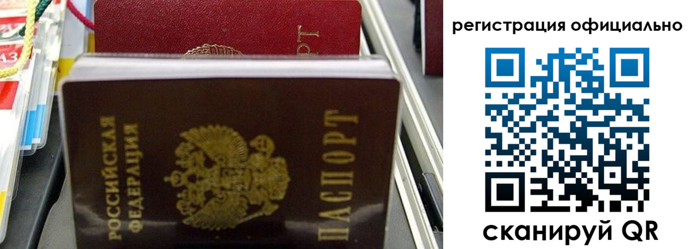 временная регистрация законно в Карабулаке