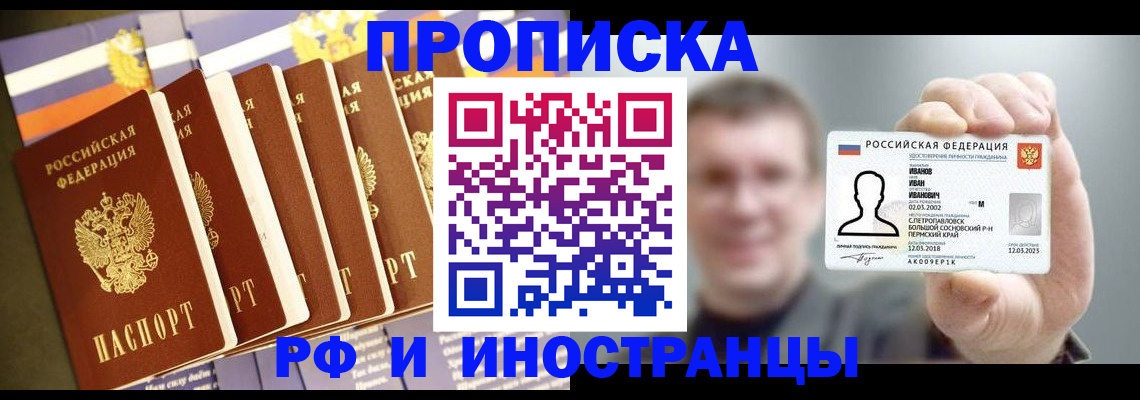 временная регистрация собственник в Карабулаке