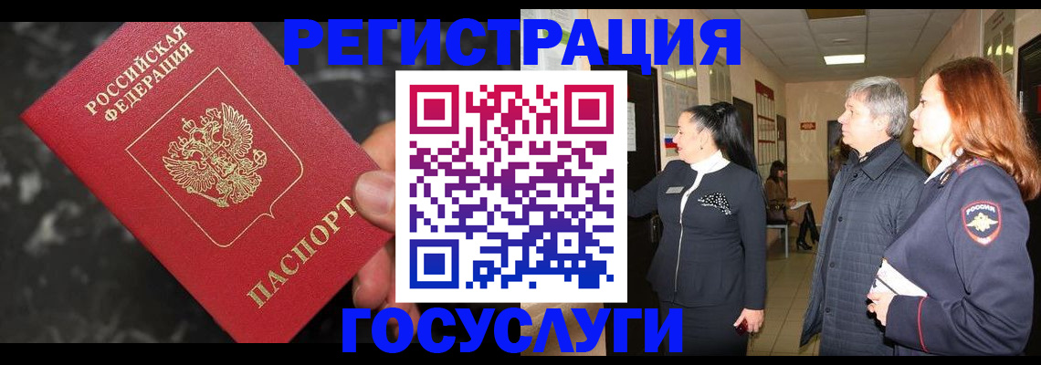 временная прописка в Карабулаке