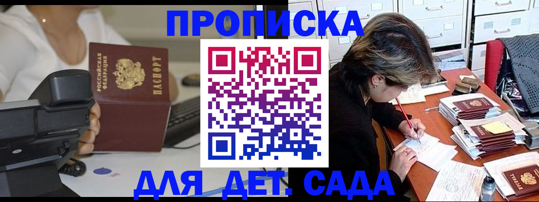 прописка в Карабулаке