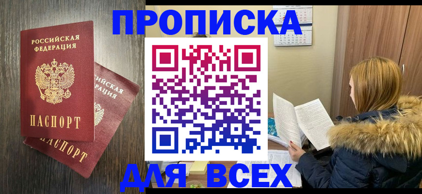 временная регистрация 2025 в Карабулаке