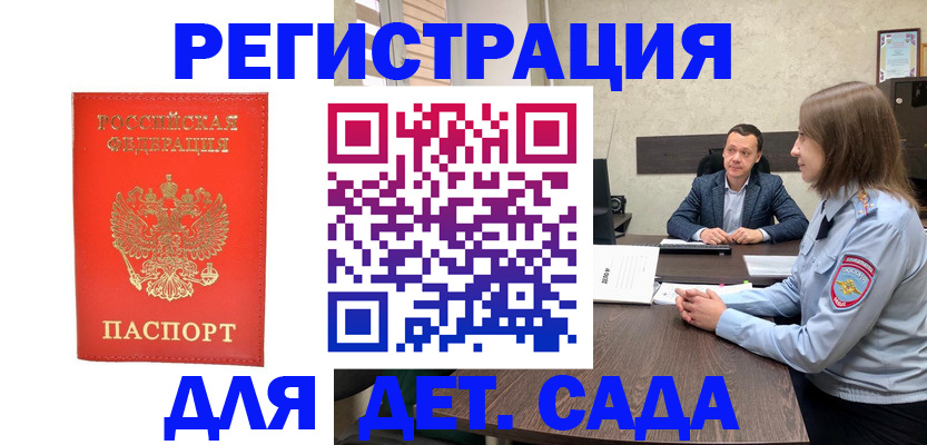 временная регистрация законно в Карабулаке