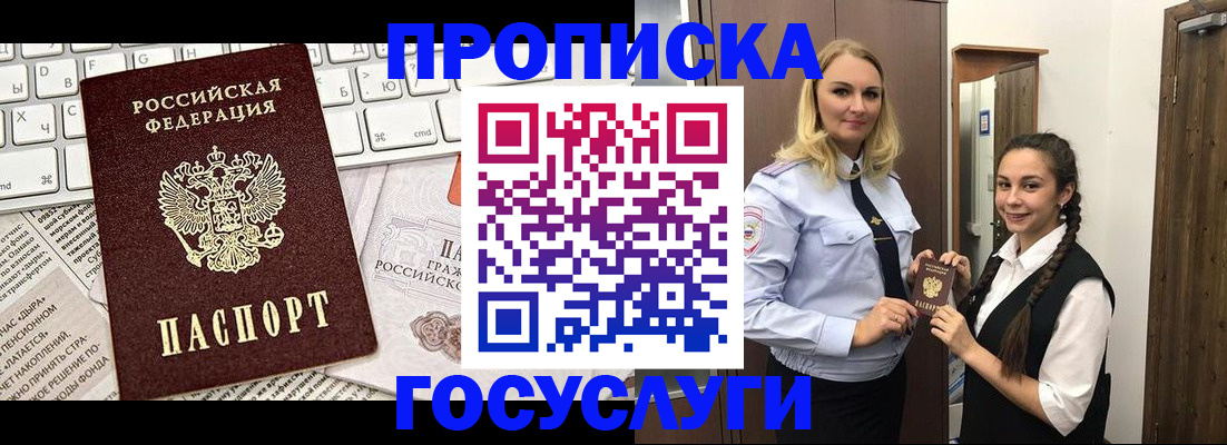 временная регистрация для школы в Карабулаке