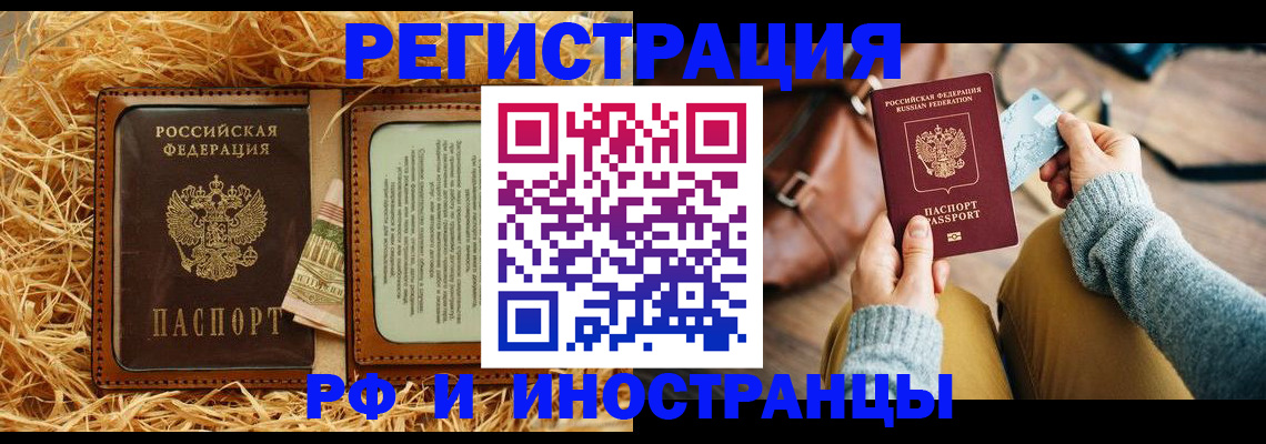 прописка для школы в Карабулаке